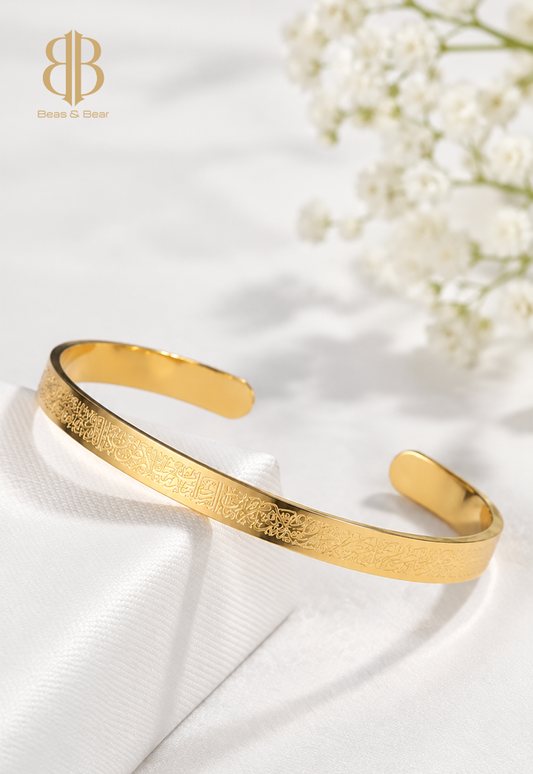Islamic Ayat ul Kursi Scripted Bangle