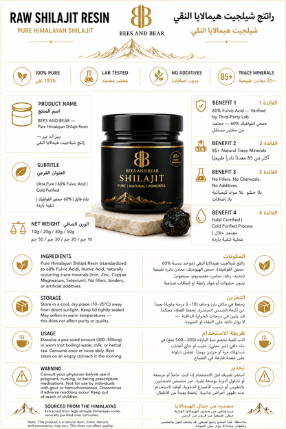 BEES & BEAR — Pure Himalayan Shilajit Resin - 30g