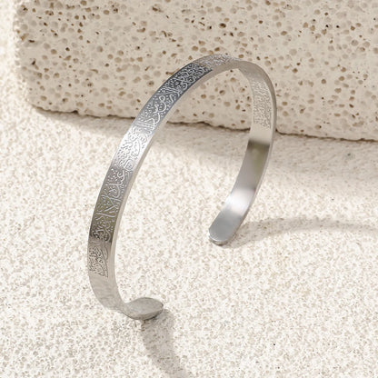 Islamic Ayat ul Kursi Scripted Bangle (Unisex)