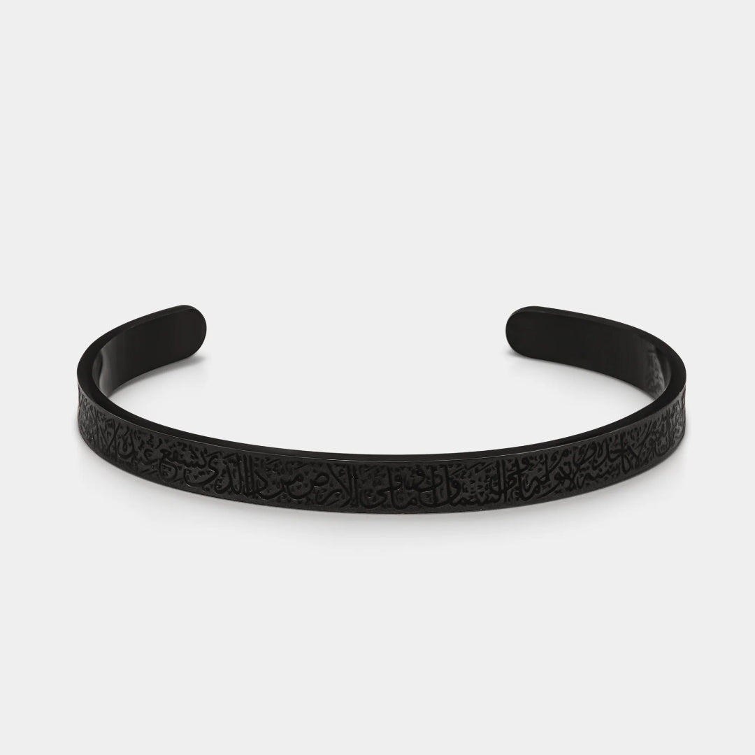 Islamic Ayat ul Kursi Scripted Bangle (Unisex)